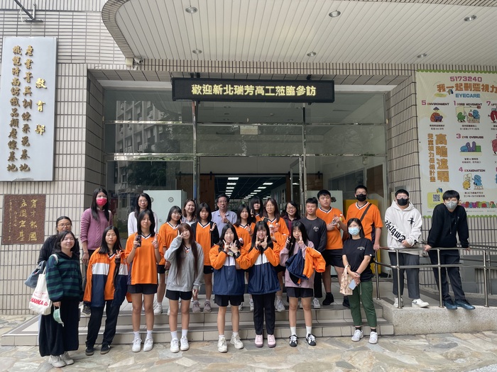 新北市立瑞芳高級工業職業學校蒞校參訪 透過職類體驗探索興趣及方向圖片