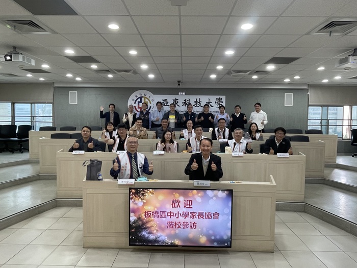家長把關、升學安心！板橋中小學家長協會盛讚亞東科大技職實力圖片